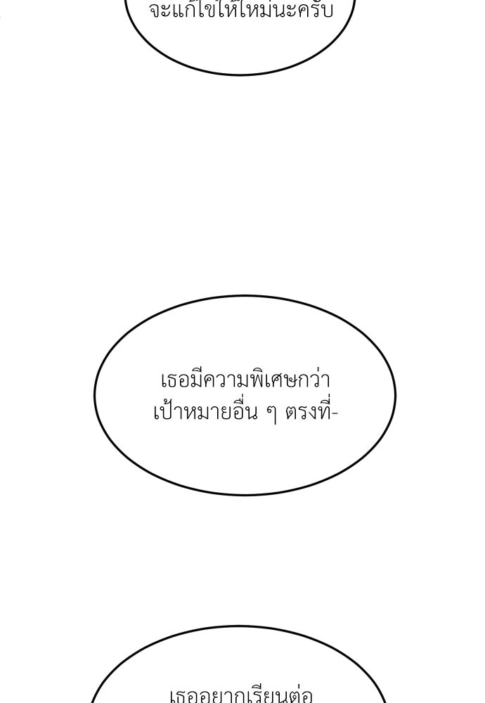 สนามเด็กล่า - หน้า 49