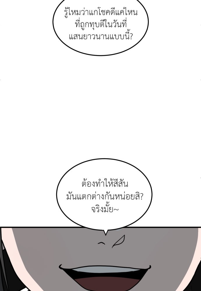 สนามเด็กล่า - หน้า 5