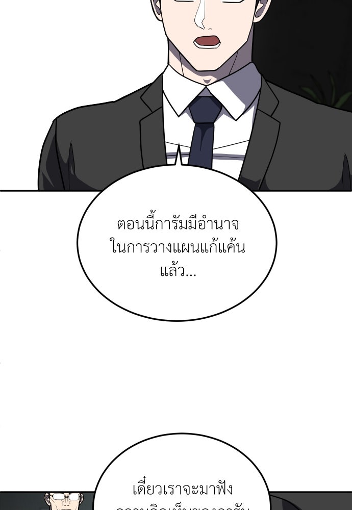 สนามเด็กล่า - หน้า 52