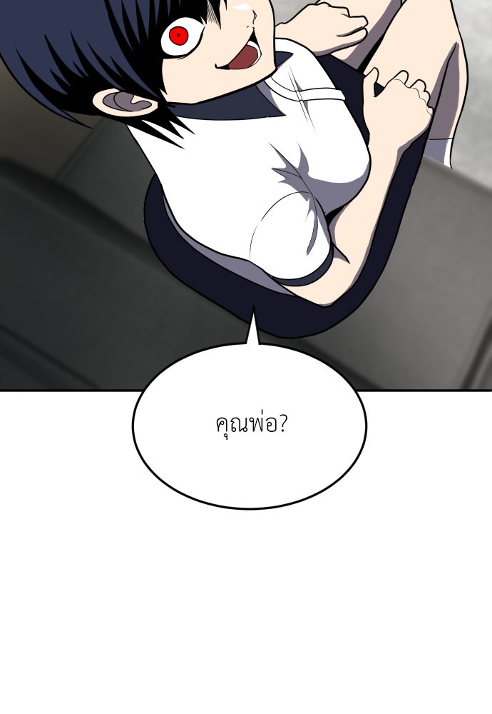 สนามเด็กล่า - หน้า 56