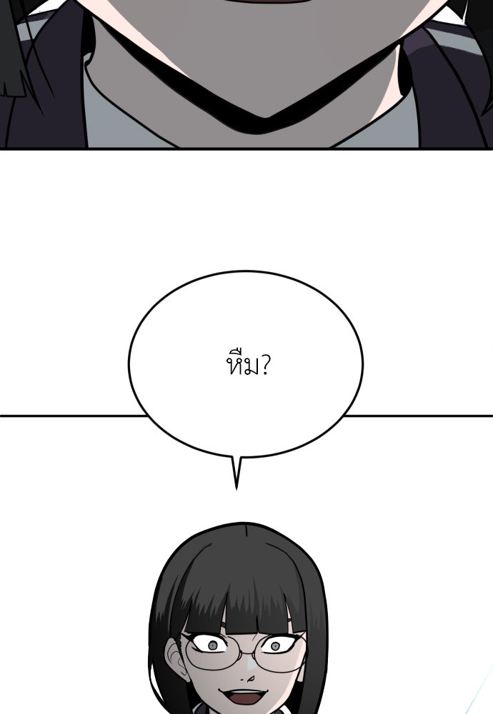 สนามเด็กล่า - หน้า 6