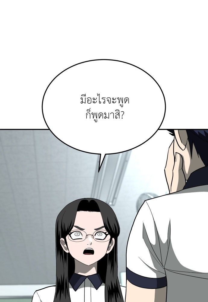 สนามเด็กล่า - หน้า 68