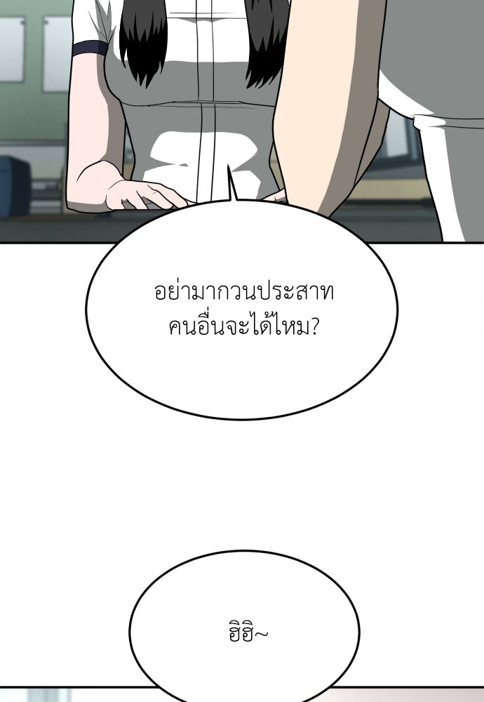สนามเด็กล่า - หน้า 69