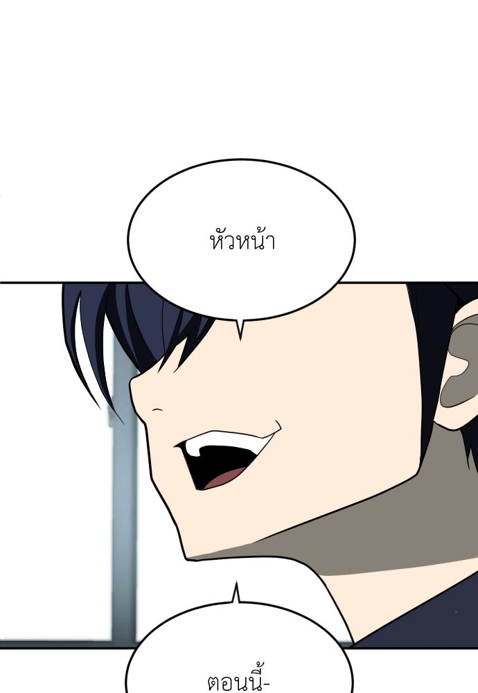 สนามเด็กล่า - หน้า 72