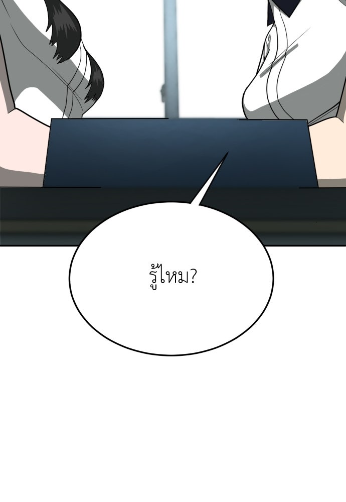 สนามเด็กล่า - หน้า 74