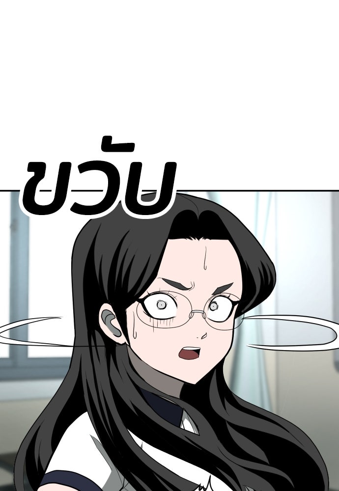 สนามเด็กล่า - หน้า 75