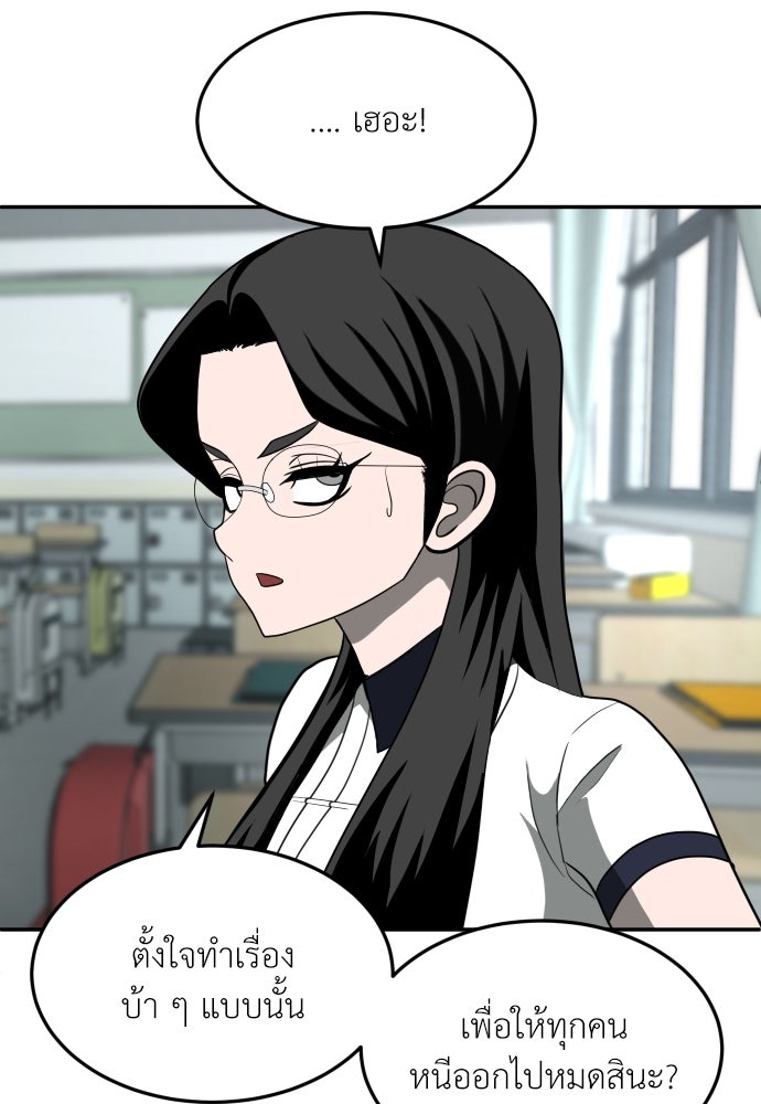 สนามเด็กล่า - หน้า 78