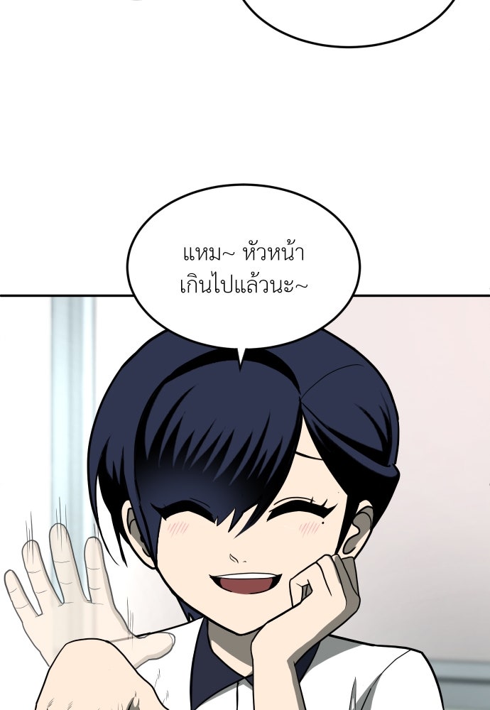 สนามเด็กล่า - หน้า 79