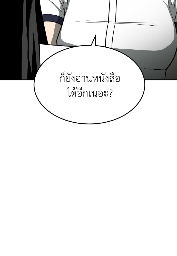สนามเด็กล่า - หน้า 84