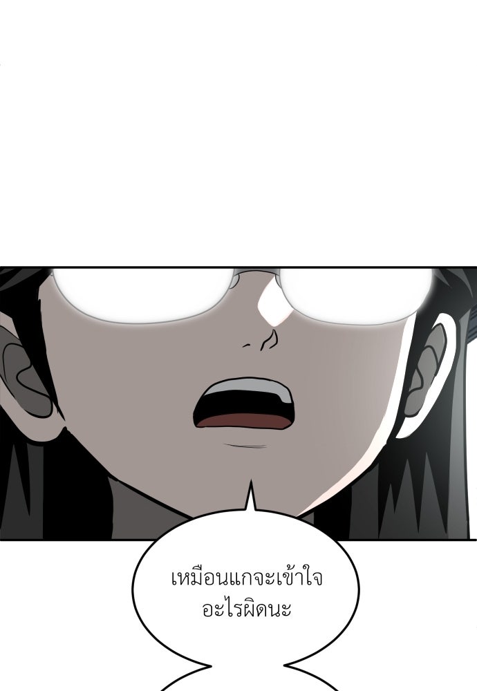 สนามเด็กล่า - หน้า 86