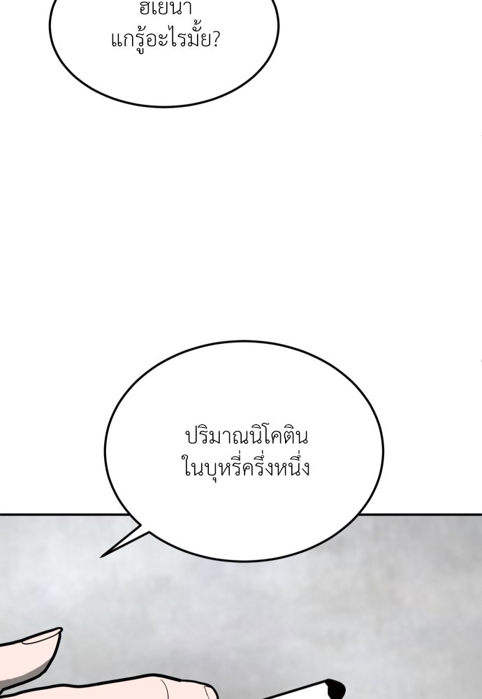 สนามเด็กล่า - หน้า 9