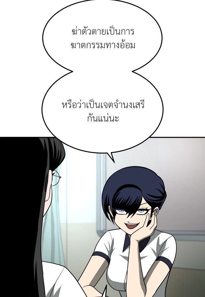 สนามเด็กล่า - หน้า 90