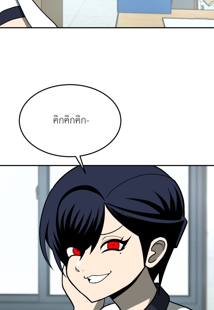 สนามเด็กล่า - หน้า 96