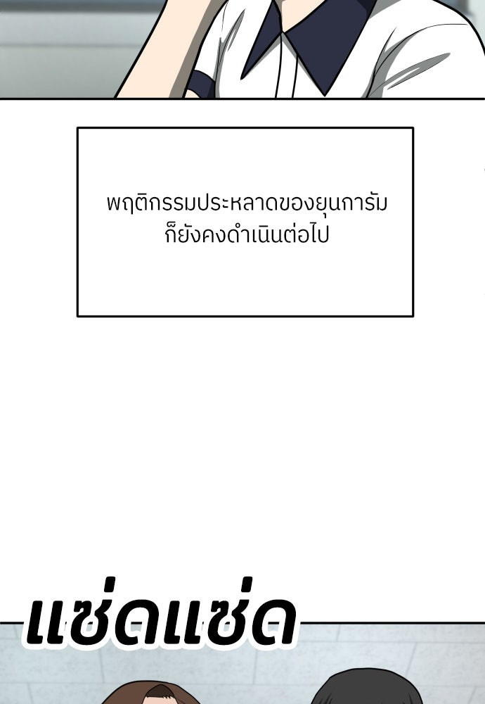 สนามเด็กล่า - หน้า 97