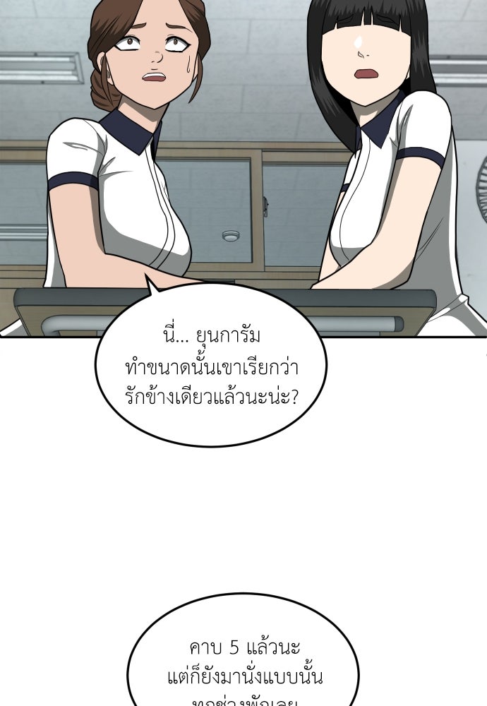 สนามเด็กล่า - หน้า 98