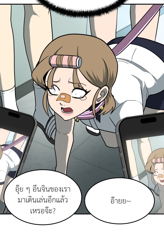 สนามเด็กล่า - หน้า 10