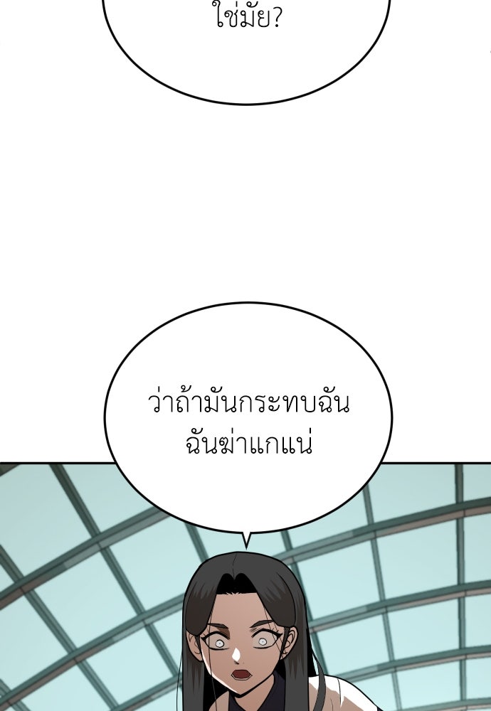 สนามเด็กล่า - หน้า 100