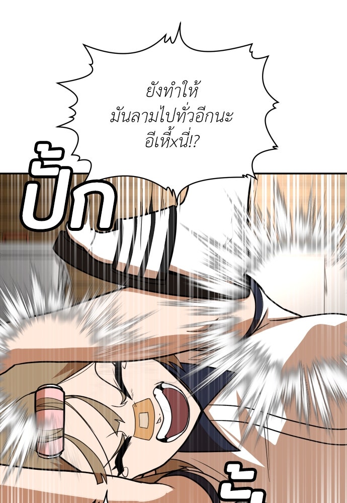 สนามเด็กล่า - หน้า 103