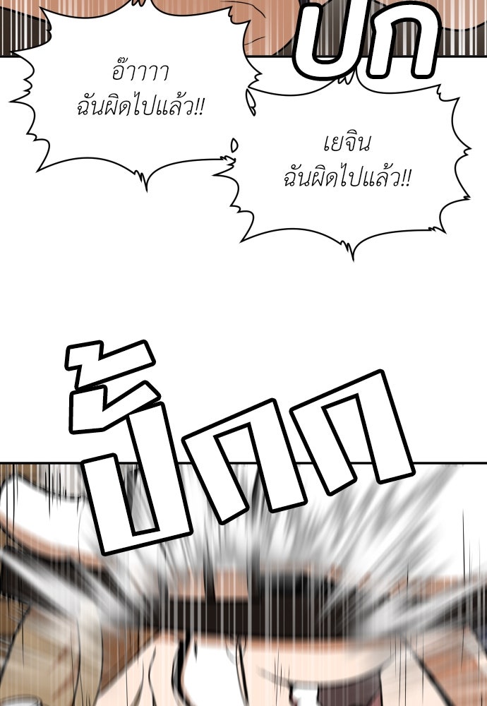 สนามเด็กล่า - หน้า 104