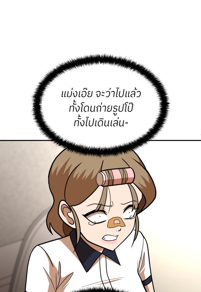สนามเด็กล่า - หน้า 11