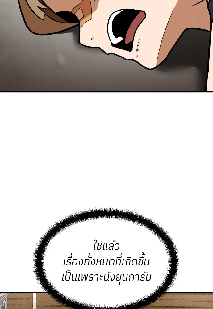 สนามเด็กล่า - หน้า 113