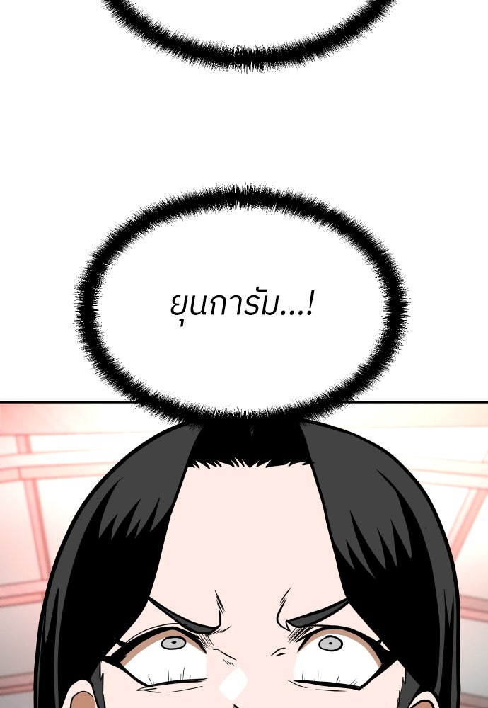 สนามเด็กล่า - หน้า 115