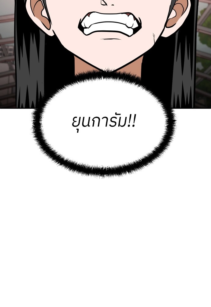 สนามเด็กล่า - หน้า 116