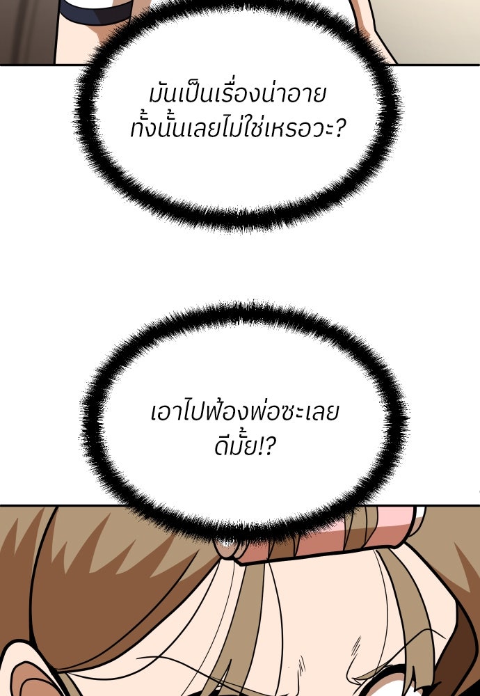 สนามเด็กล่า - หน้า 12