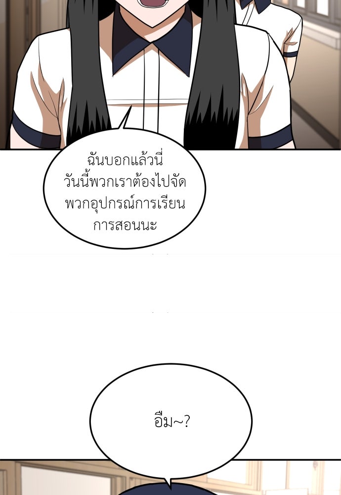 สนามเด็กล่า - หน้า 121
