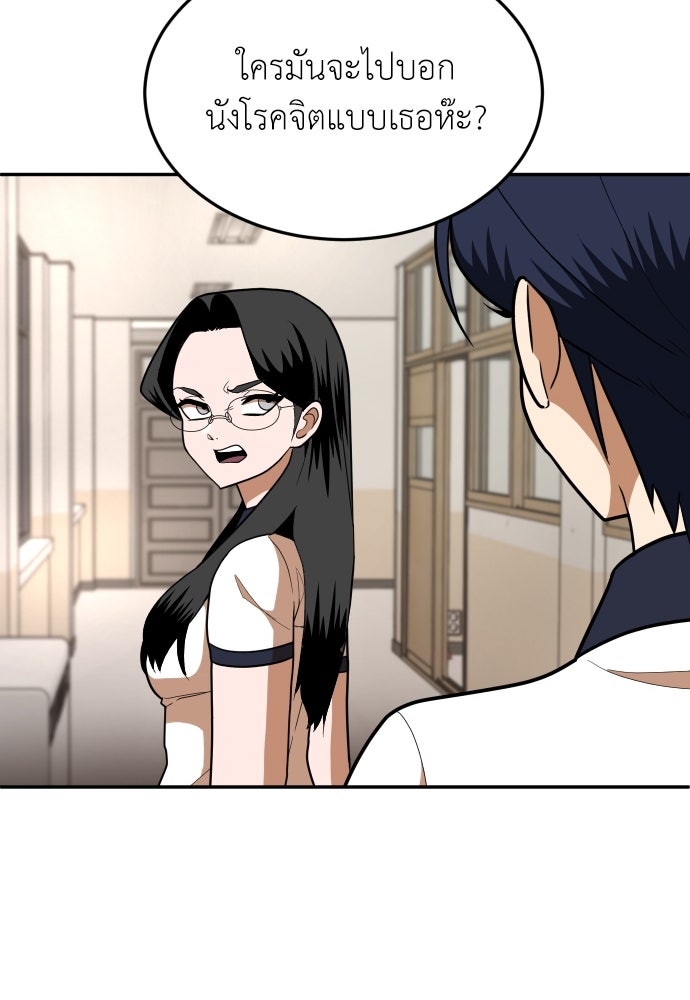 สนามเด็กล่า - หน้า 123