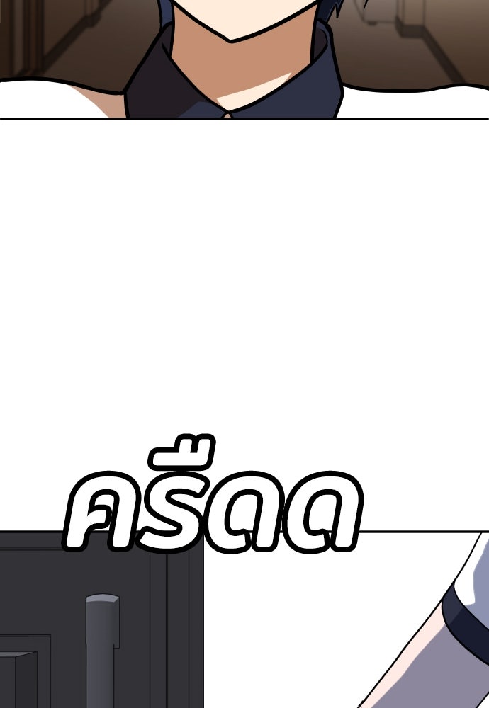 สนามเด็กล่า - หน้า 127