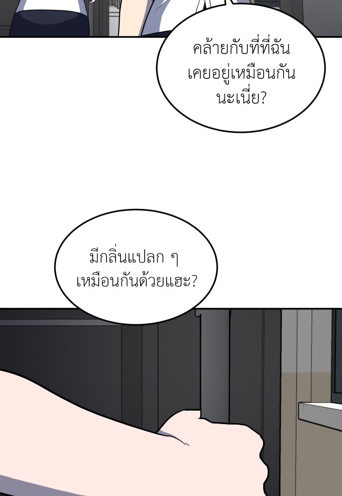 สนามเด็กล่า - หน้า 131