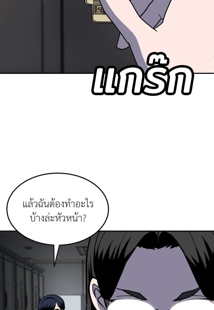 สนามเด็กล่า - หน้า 133