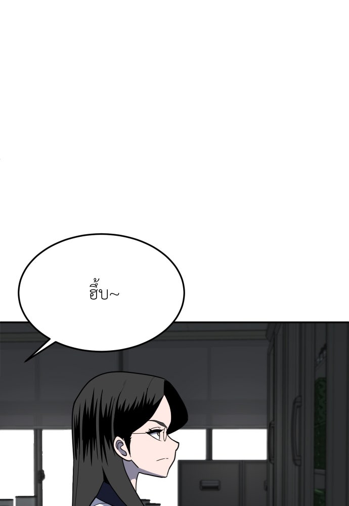 สนามเด็กล่า - หน้า 137