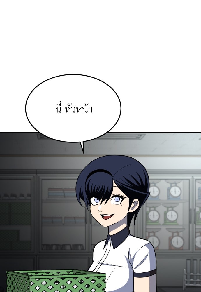 สนามเด็กล่า - หน้า 141