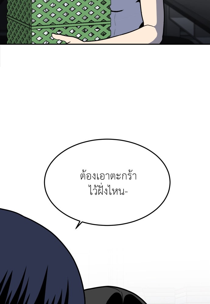 สนามเด็กล่า - หน้า 142