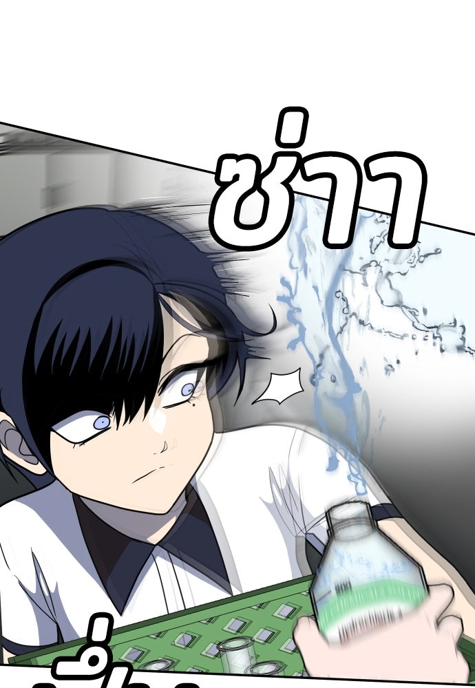 สนามเด็กล่า - หน้า 144