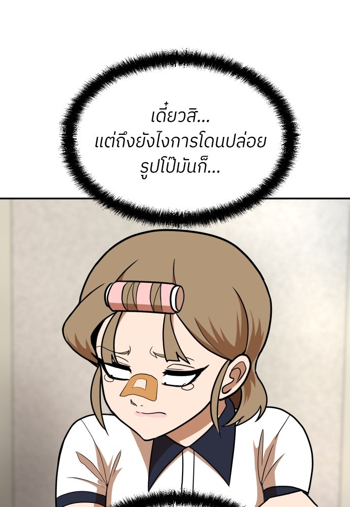 สนามเด็กล่า - หน้า 15
