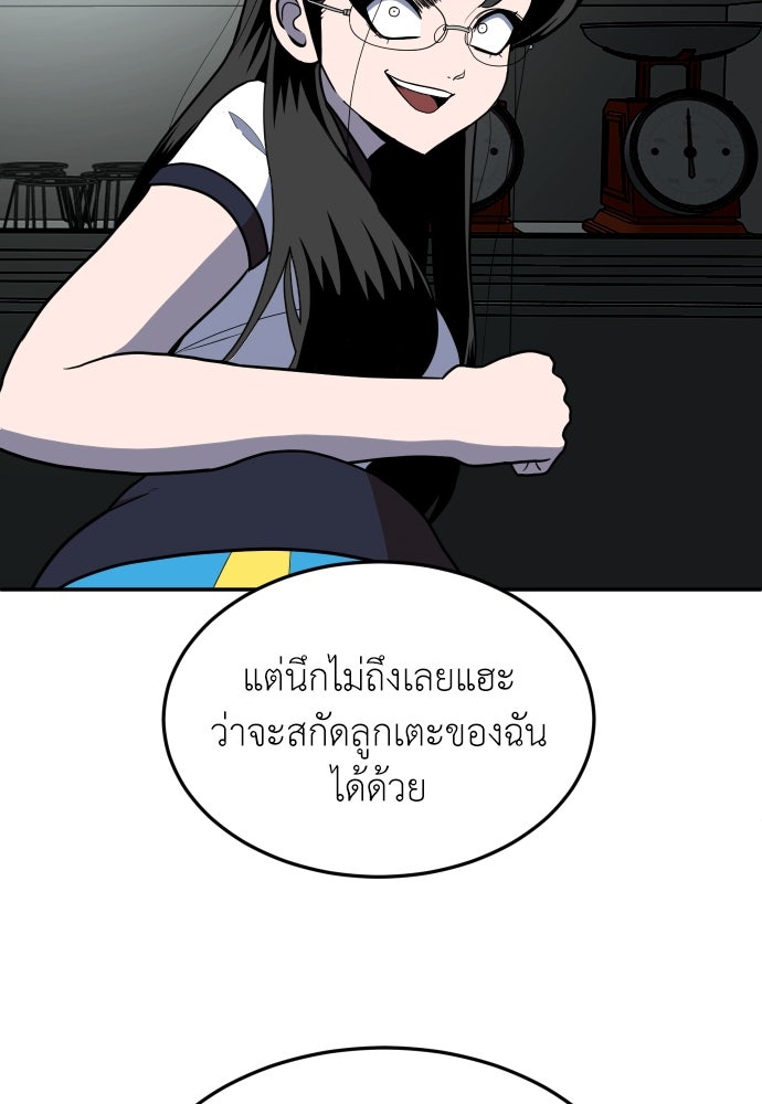 สนามเด็กล่า - หน้า 152