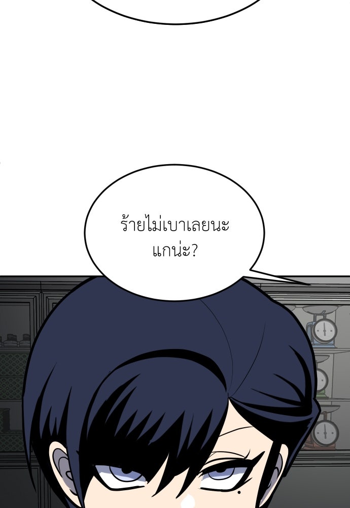 สนามเด็กล่า - หน้า 154