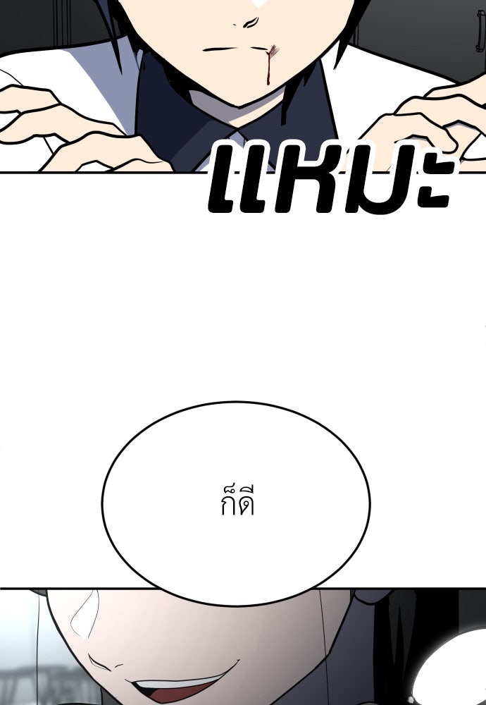 สนามเด็กล่า - หน้า 155