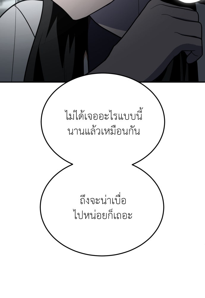 สนามเด็กล่า - หน้า 156