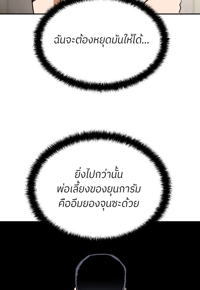 สนามเด็กล่า - หน้า 16