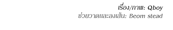 สนามเด็กล่า - หน้า 163