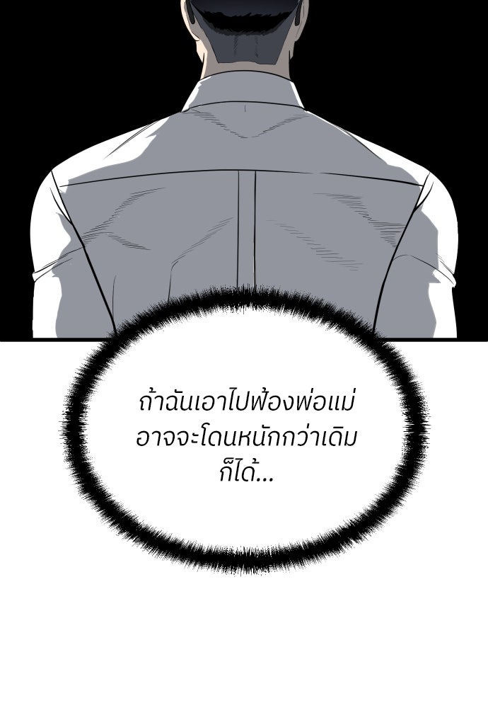 สนามเด็กล่า - หน้า 17
