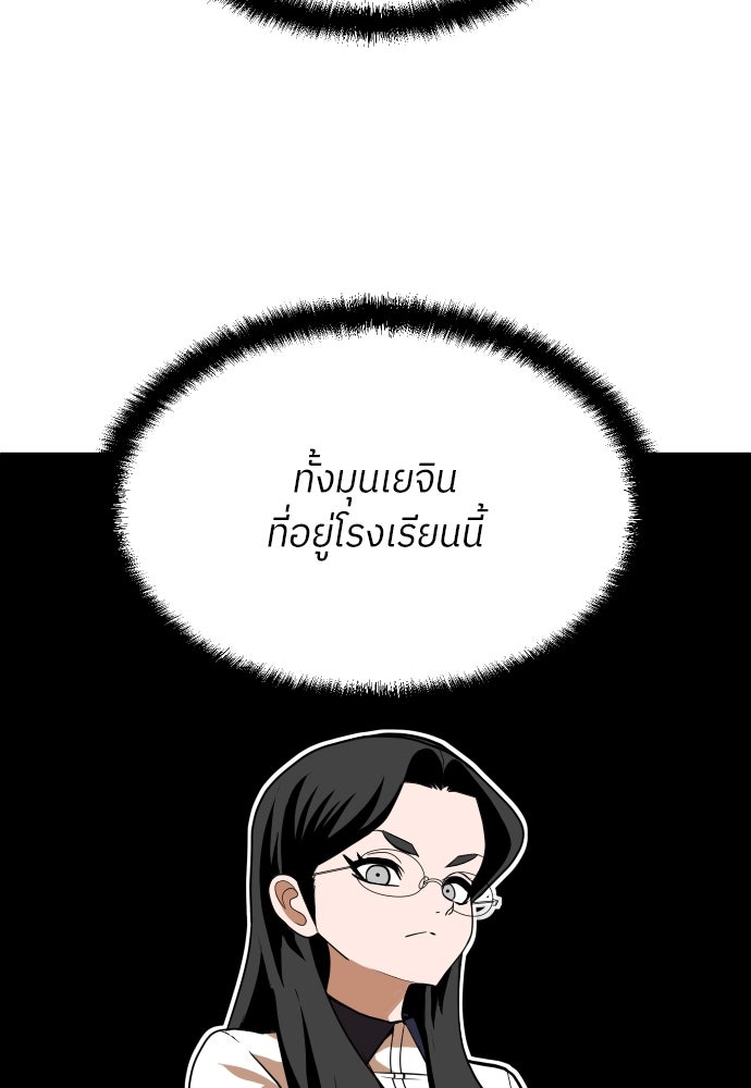 สนามเด็กล่า - หน้า 21