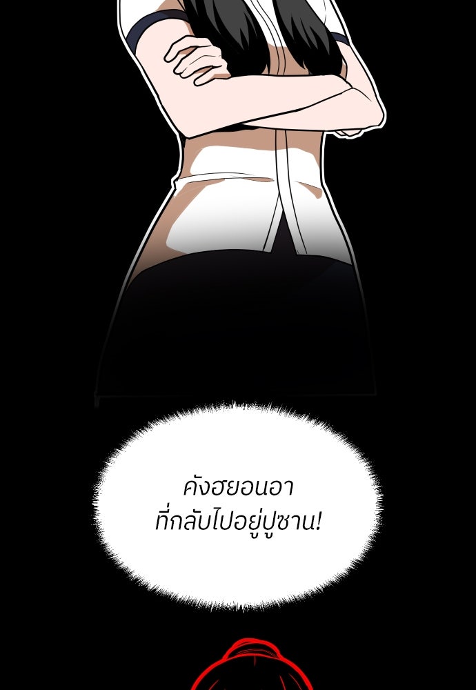 สนามเด็กล่า - หน้า 22