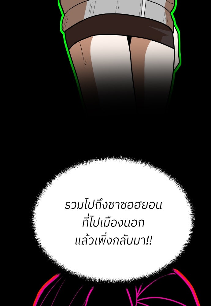 สนามเด็กล่า - หน้า 25
