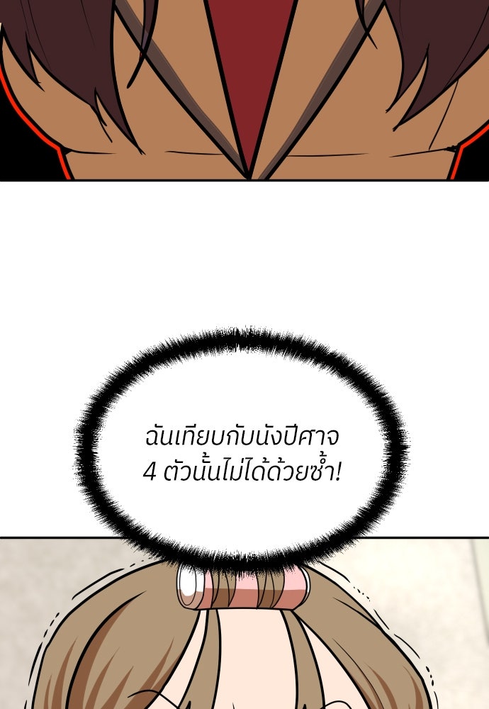 สนามเด็กล่า - หน้า 27