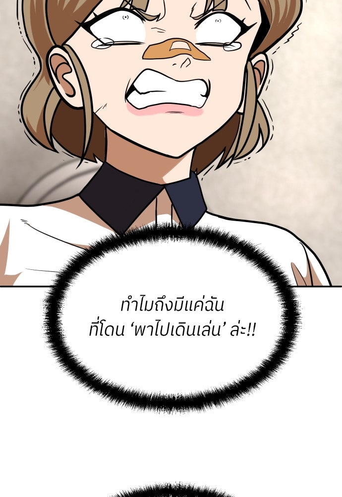 สนามเด็กล่า - หน้า 28
